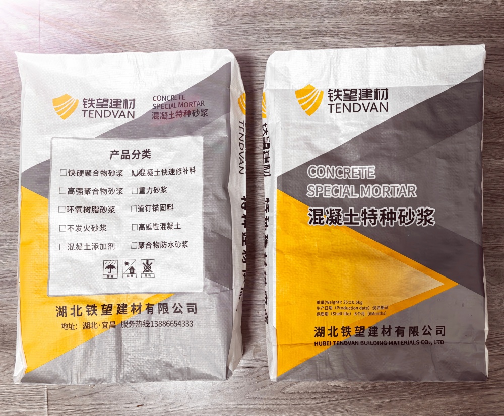 成安封锚砂浆