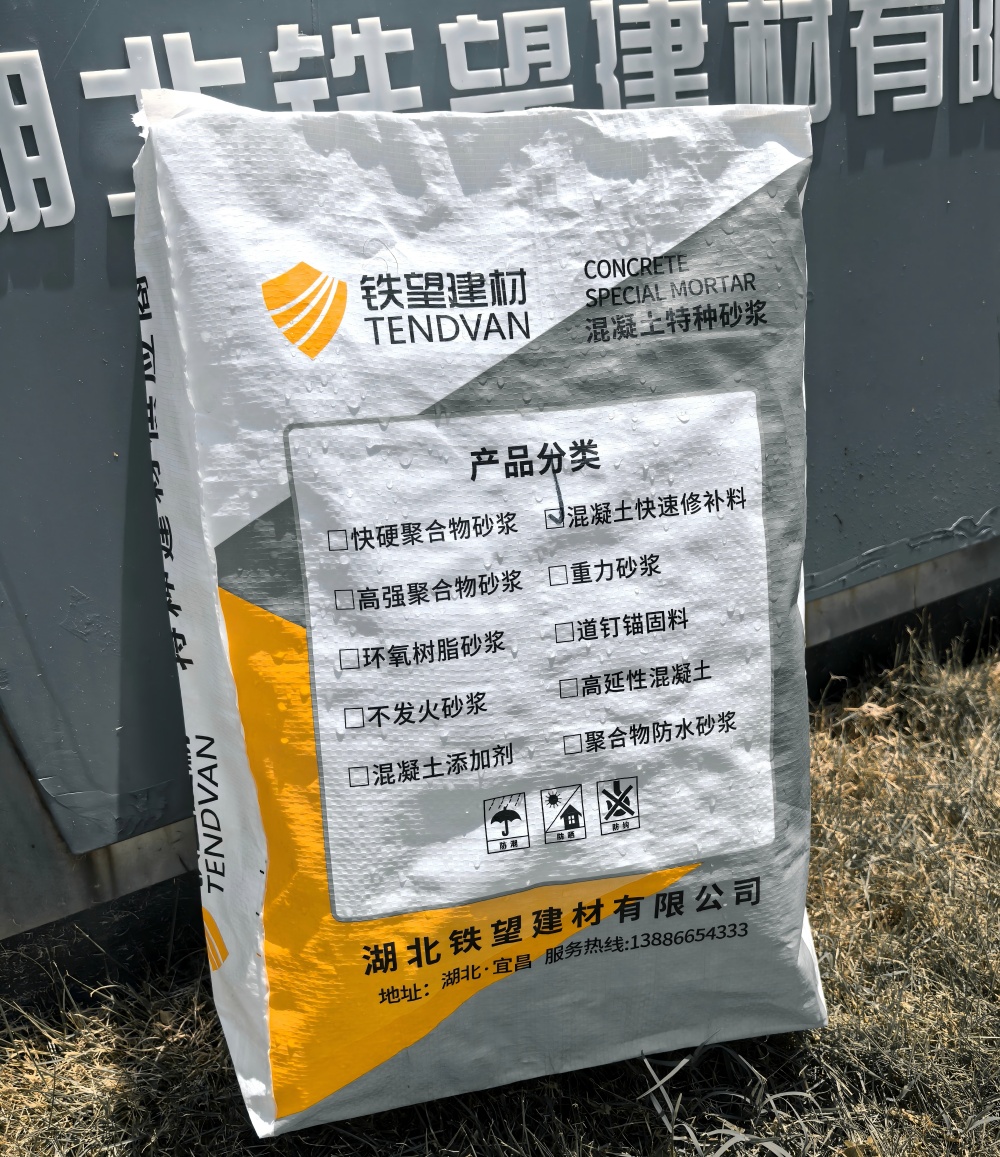 成安气密剂