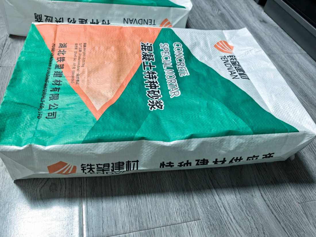 成安抗裂密实剂